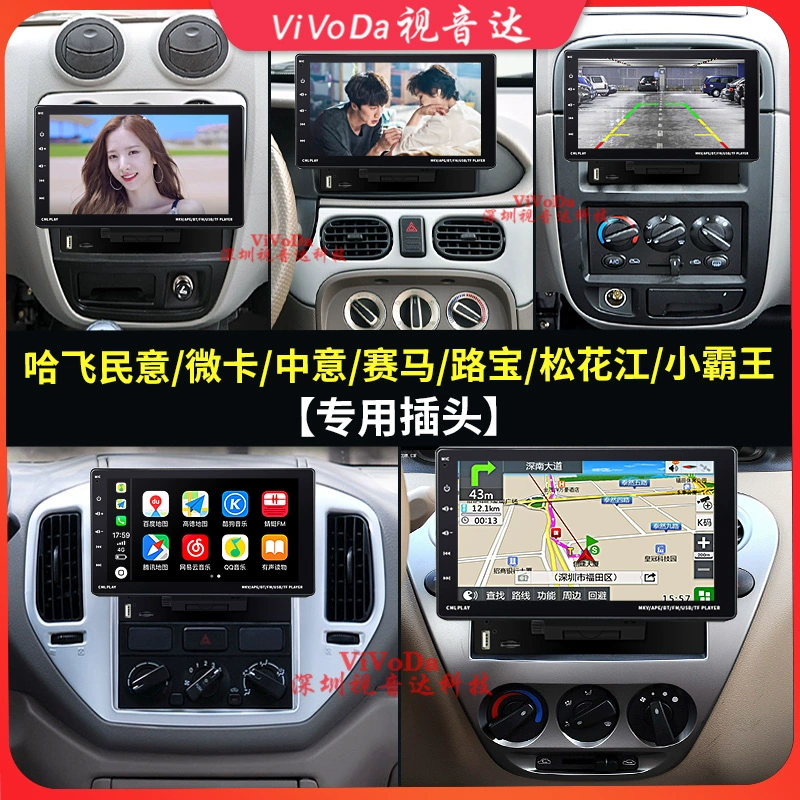 Vivoda phù hợp cho máy nghe nhạc bluetooth mp5 trên ô tô màn hình lớn 9 inch điều hướng carplay hình ảnh đảo ngược kết nối với nhau loa gầm ghế ô tô 