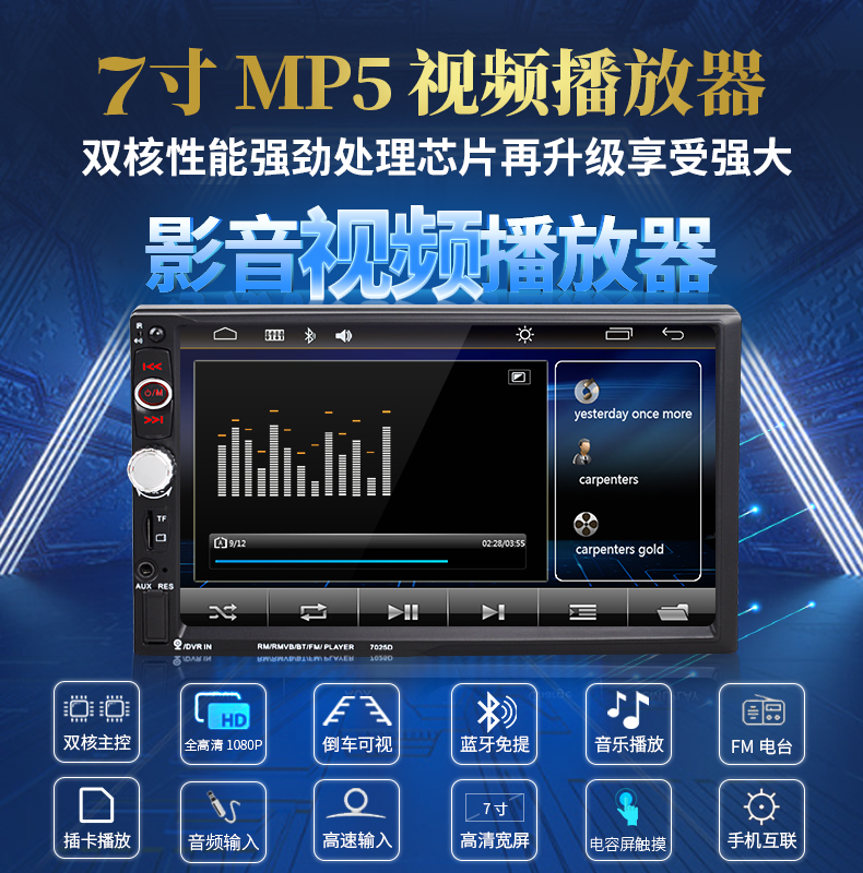 Cảm ứng 7 inch màn hình lớn Xe HD Máy nghe nhạc MP5 Thẻ Bluetooth radio U đĩa MP3 / MP4 thế hệ CD - Trình phát TV thông minh cục phát wifi mini
