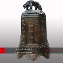 Professional production of cast copper bells. Professional production of cast large iron bells. Antique iron bell sculpture ornaments.
