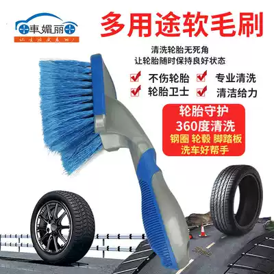 Car wash brush Soft brush Tire brush Car wash brush through water brush car wash tools Car wash cleaning supplies