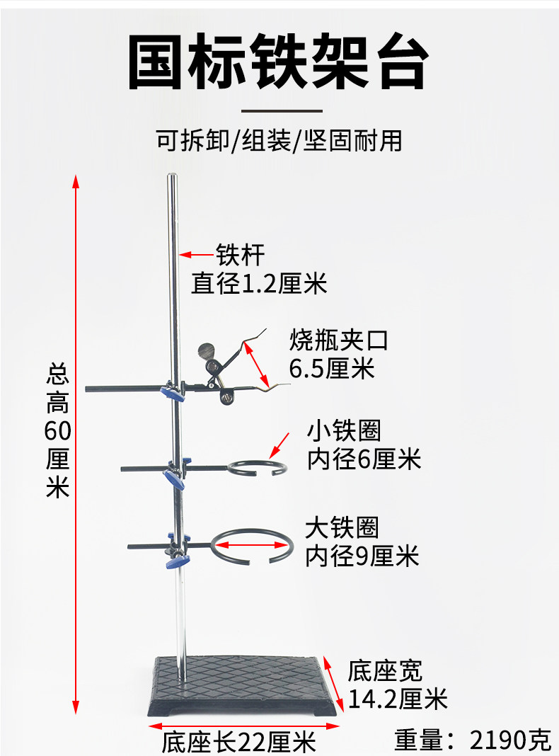 大号铁架台实验支架全套加厚底座底板标准尺寸50cm60cm方座支架含十字夹子铁圈烧瓶夹化学实验室滴定台,材料平台
