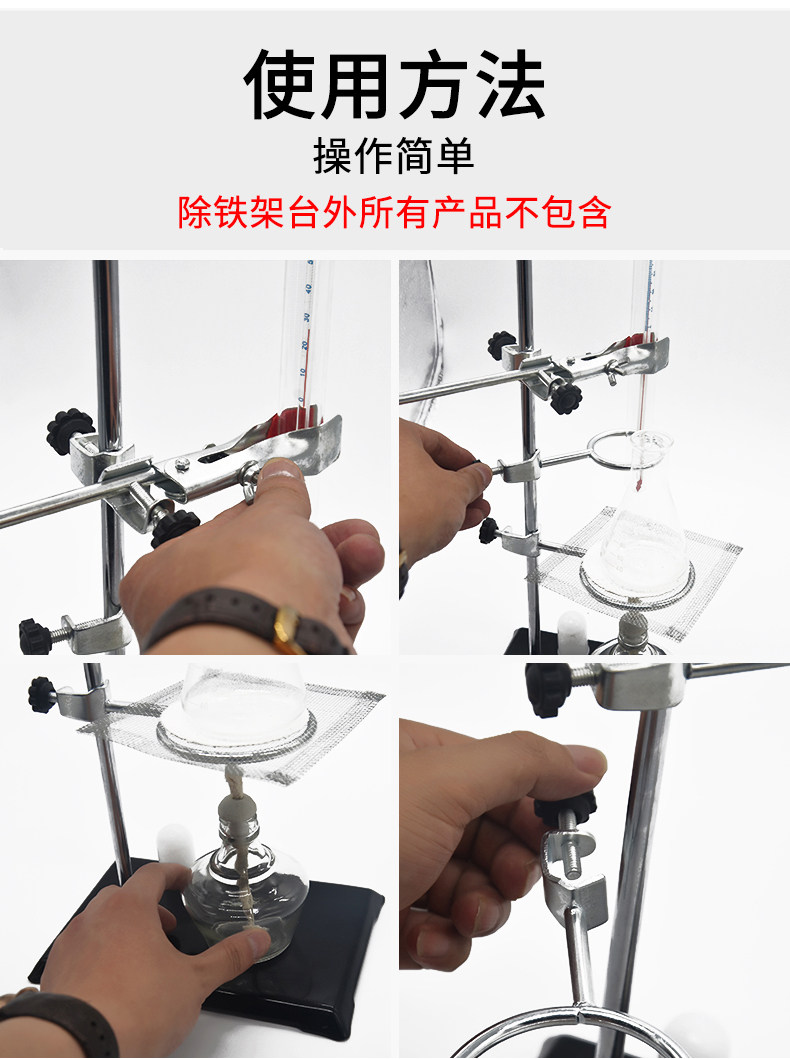 大号铁架台实验支架全套加厚底座底板标准尺寸50cm60cm方座支架含十字夹子铁圈烧瓶夹化学实验室滴定台,材料平台