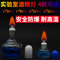 Medical Alcohol Lamp 30 60 150ml Home Portable Tea Cooker Handmade Lipstick DIY Laboratory Thickened Glass High Temperature Explosion Resistant Heating Making Tool Chemical Glass Instrument