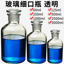 Fine Vials Chemical Laboratory Chemical Laboratory Equipment Sealed Vials Abrasive Chemical Reagent Vials Glass Brown Brown Fine Vials Transparent Lab Glass Fine Vials