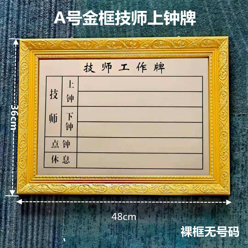 25年最新!足浴店技师排钟神器推荐|包邮磁吸排钟板高效管理必备-cdkey-淘宝好物网