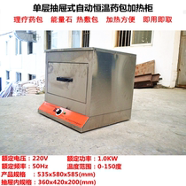 Drawer-type automatic constant temperature medicine pack heating cabinet pedicure oven baked hot compress stone foot bath mineral salt pack heater