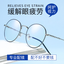 New color-changing anti-Blue anti-radiation glasses for men and women round frame retro can be equipped with myopia frame Net class goggles