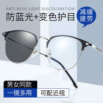 Color-changing anti-Blue anti-radiation glasses mobile phone computer goggles can be equipped with myopia eyes Korean glasses frame for men and women