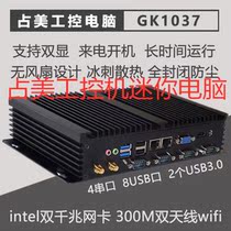 Zhanmei 1037u 1007 industrial computer mini host dual network port fully enclosed embedded multi serial port industrial computer