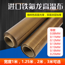 Imported Teflon high-temperature cloth smooth vacuum machine heat-resistant cloth sealing machine insulation hot cloth baking PTFE tarpaulin