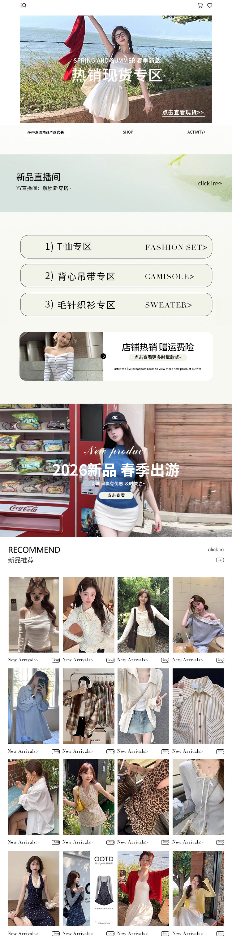 全店通用