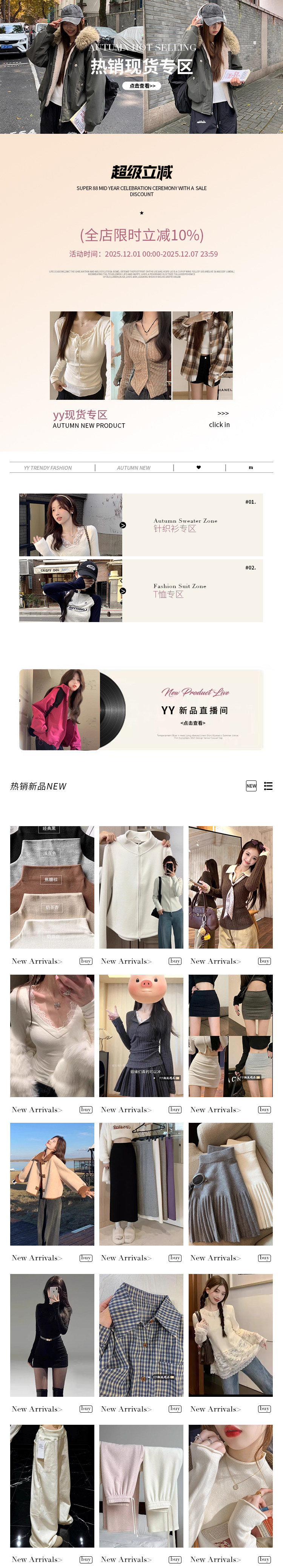 Универсальный магазин