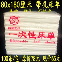 Disposable bed linen medical massage beauty salon bed linen 80 * 180 with hole cosmetic bed linen with holes