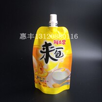 New self-standing packaging suction nozzle bag soy milk bag suction nozzle bag liquid packing bag 1000 sets of boxes wholesale
