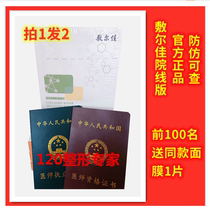 Fuerjia mask Astaxanthin official website Bulb film green film fuerjia eggshell film Centella asiatica cinema line version