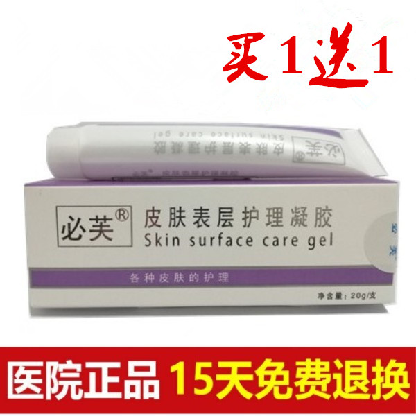 Bifu Fu skin moisturizing surface care factor gel 20g is not the same as the return of the country at any time