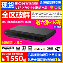 Sony Sony UBP-X700 Genuine 4k Whole Area Blu-ray UHD HD Network Player DVD Video Drive