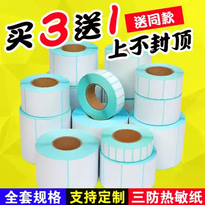 (Buy 3 get 1 free)Three-proof thermal paper label paper 40x30 20 50 60 70 80 90 E Post treasure 100 Self-adhesive label paper Electronic scale surface single barcode printing