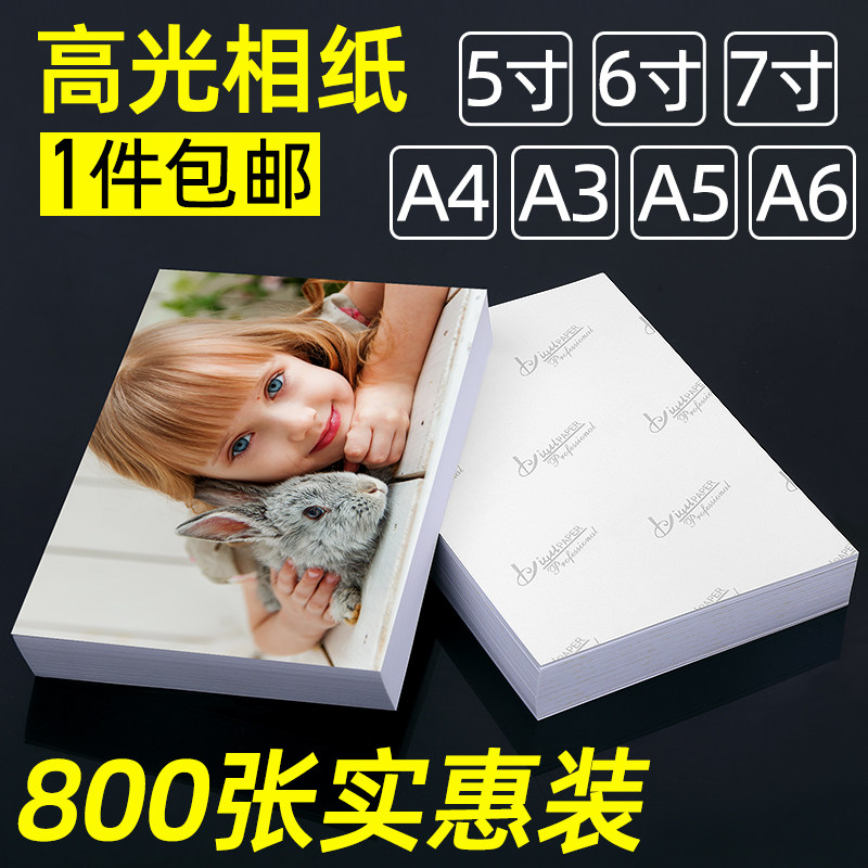 800 Sheets Photo Paper Wholesale 5 Inch 6 Inch 7 Inch 8 Inch 10 Inch A4 Photo Paper A5A6 Photo Paper 230g200G180g High Gloss Waterproof Color Inkjet Printer Photo Paper 3R4R Album Paper a3