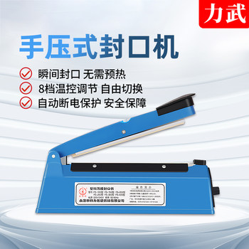 Hand Pressure Sealing Machine Commercial Small Sealing Machine Plastic Bag Aluminum Foil Bag Packaging Machine Food Packaging Bag Household Plastic Sealing Machine Tea Moon Cake Book Heat Shrinkable Film Heat Sealing Machine Film Sealing and Cutting Machine