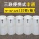 Том 35 Shentong 76*180 мм*32 картинки