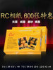 600 Sheets of Affordable Waterproof Rc Photo Paper 5 Inches 6inch 7inch A4 Photo Paper A3 Photo Paper 8 Inches 10inch 12inch High-Gloss Velvet Matte Silk Surface 270g Inkjet Printer Special Photo Album Paper 4R