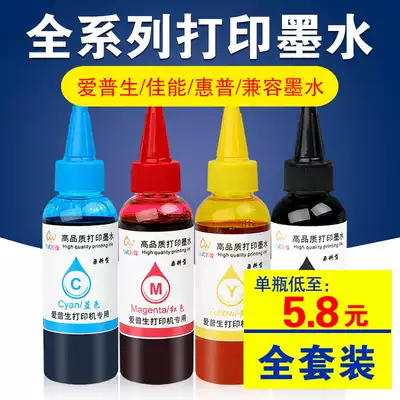 4-color 6-color inkjet printer ink for Epson RTL series Canon HP printer continuous ink supply system filling ink cartridge copper plate pigment ink dye ink thermal transfer ink