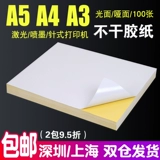 力武 A5a4a3 не -жареная клейкая печатная бумага A4 не -жареная клея метка