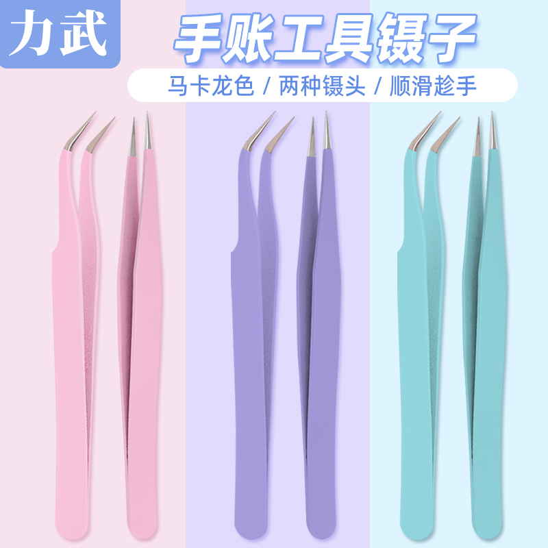 Macaron-Style Tweezers for Journaling, Specialized Tweezers for Journaling, DIY Craft Tools, Guka Sticker Tools and Materials, Pointed Tweezers for Journaling, Guka Tweezers, Small Succulent Clips, Journaling Carving Knife, Pen Knife