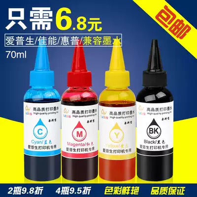 4-color inkjet printer ink Suitable for Epson Epson Canon Hp HP L1300 672 L360 L455 HP802 803 G380