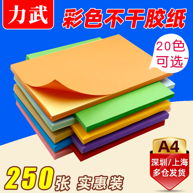 250 Sheets of Wholesale A4 Colored Adhesive Printing Paper, A4 Pink, Yellow, Blue, Green, Purple Label Paper, Matte Blank Writing Paper, Kraft Color Adhesive Paper, Laser Inkjet Printing Colored Label Stickers A4 250 Sheets of Wholesale A4 Colored Adhesive Printing Paper, A4 Pink, Yellow, Blue, Green, Purple Label Paper, Matte Blank Writing Paper, Kraft Color Adhesive Paper, Laser Inkjet Printing Colored Label Stickers A4