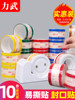 10 Rolls of Easy-Tear Sealing Tape for Coffee, Beverage, and Milk Tea Cup Lids, Leak-Proof Stickers for Takeout Packaging, Food-Grade Packaging for Drinks, Cola, Bread, Baking, Sandwiches, Transparent Base