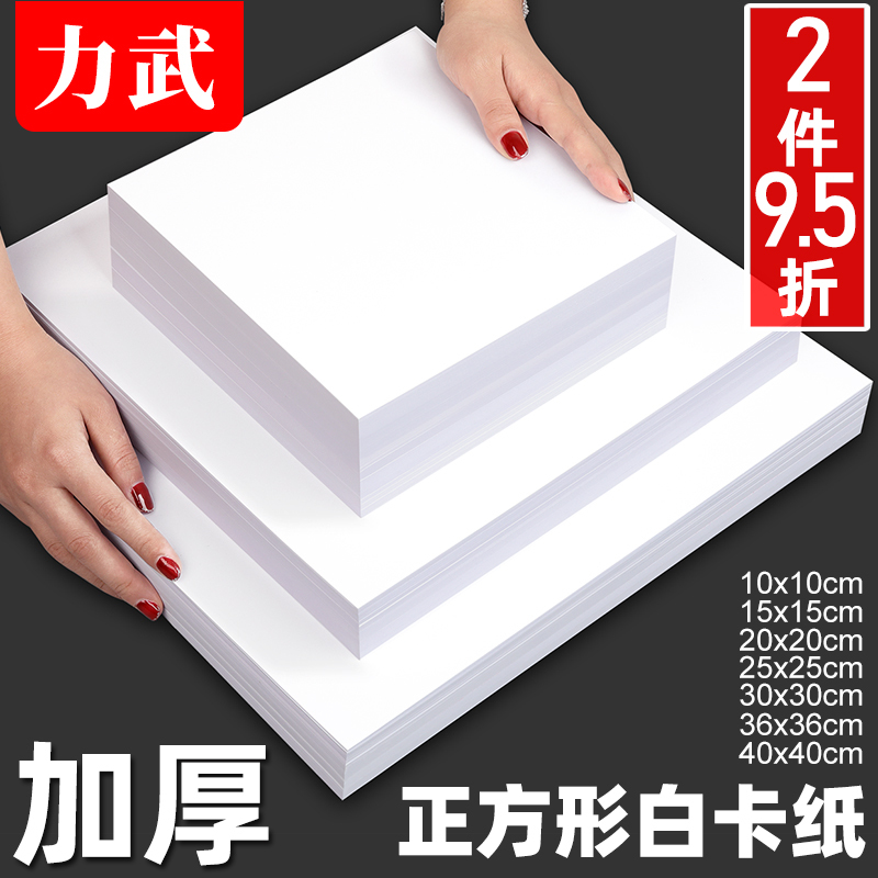 Square White Cardboard Dutch White Cardboard Hard Cardboard for Drawing 20X20 25X25 30X30 36X36 Art Painting Square Cardboard 40cm Marker Pen Colored Pencil Hand-Drawn Paper