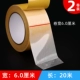 [Клея] 60 мм*20 м/2 тома