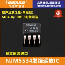 5534 op amp IC Fever Single operational Flying Spectrum Sound Tuning Board Special SOUND INTEGRATED CIRCUIT HIFI ACCESSORIES DIY