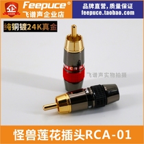 RCA Plug Fever Pure Copper Gilded Monster Lotus Head Hifi Sound Accessories Power Amplifier DIY Audio Line Fly Spectrum Sound