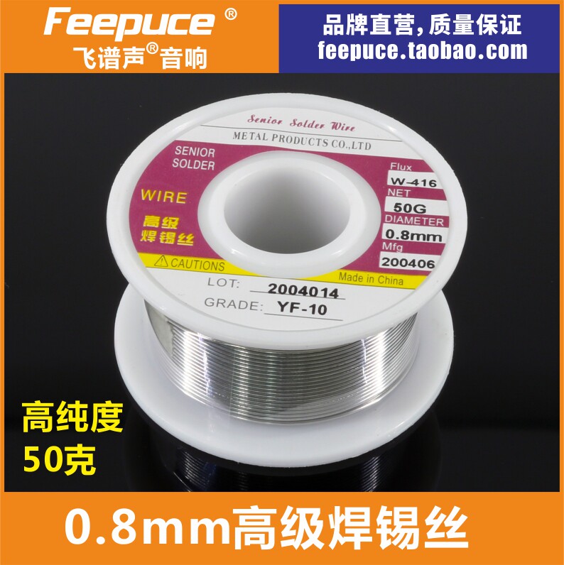 Solder Roll Flying Spectrum Sound Fever Power Amplifier Special High Purity Weld Tin Silk 50 gr Electronic Maintenance Tool