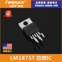 LM1875 Power Amplifier Board Chip IC Sound Fever GC Version American Original Imported Integrated Circuit Fly Spectrum Sound