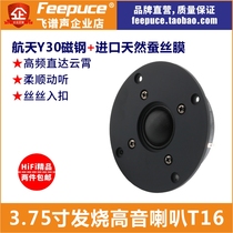 3 75 Inch Ball Top Alt Horn Silk Film Fever Home Hifi Sound Speaker Speaker Horn Fly Spectrum Sound