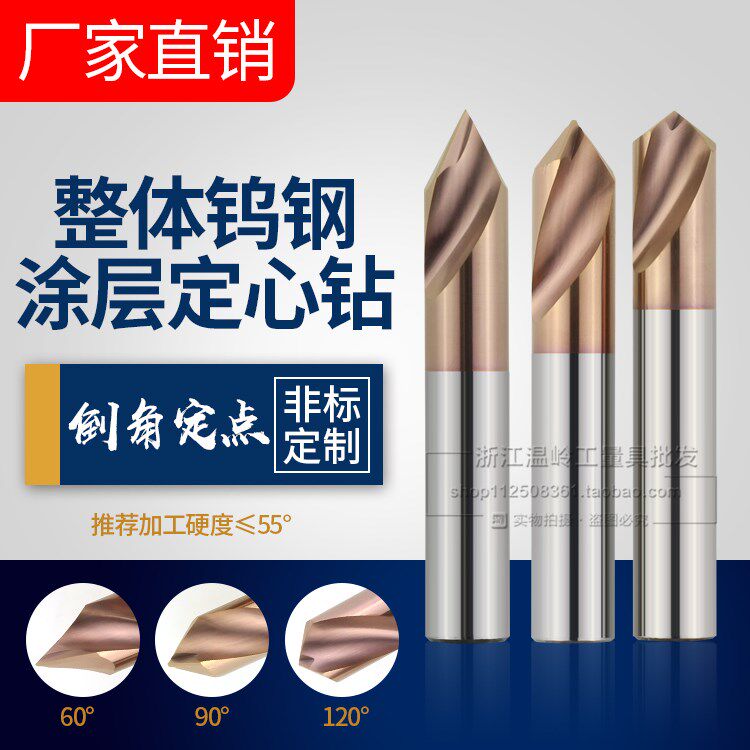 Imported integral tungsten steel fixed-point drilling hard alloy centering drill-coated chamfering knife 60 90120 90120 degrees 2681020