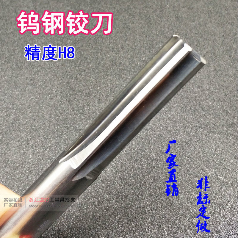 Overall tungsten steel reaming knife carbide articulated knife machine with H8 accuracy 234567891011121314151620