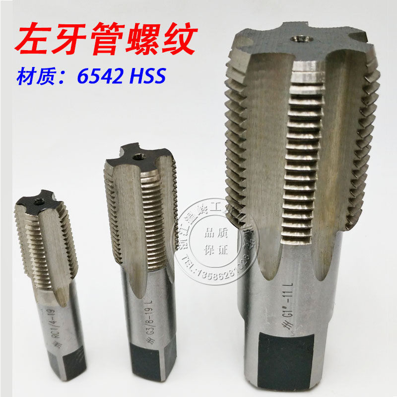 Left tooth tube threaded screw tap anti-tooth threading NPT PT RC1 16 1 8 1 4 3 8 1 2 5 8 3 4-Taobao