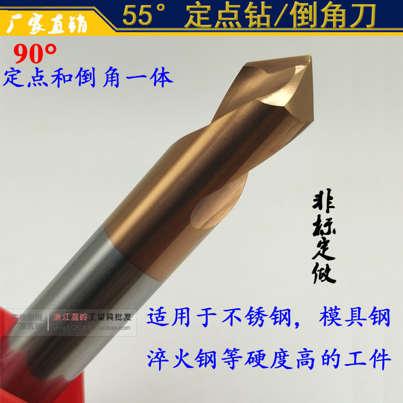 55 degrees of length of tungsten steel fixed drill alloy fixed diamond position corner knife 34567891012 100 long