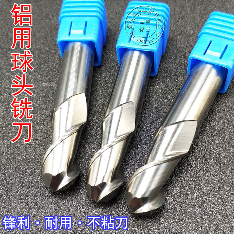 Ball head tungsten steel milling cutter for aluminum alloy special ball cutter r0 5 2 3 4 8 9 10 lengthening 100 150