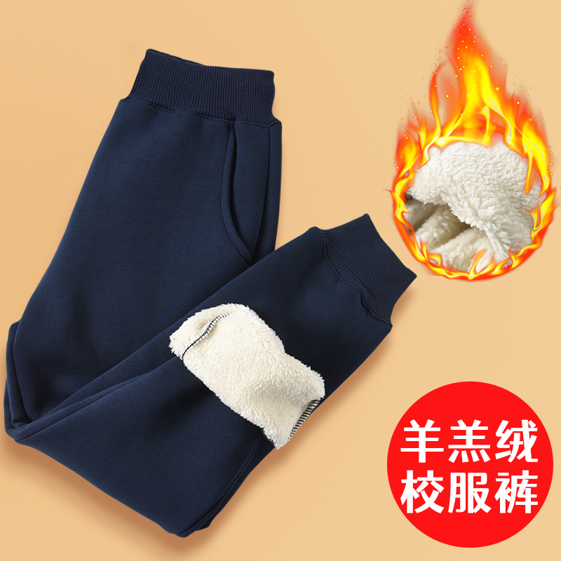 Children's school uniforms pants garnter thickened boy girl blue lamb suede sports pants primary school children Hide Cyan School Pants-Taobao