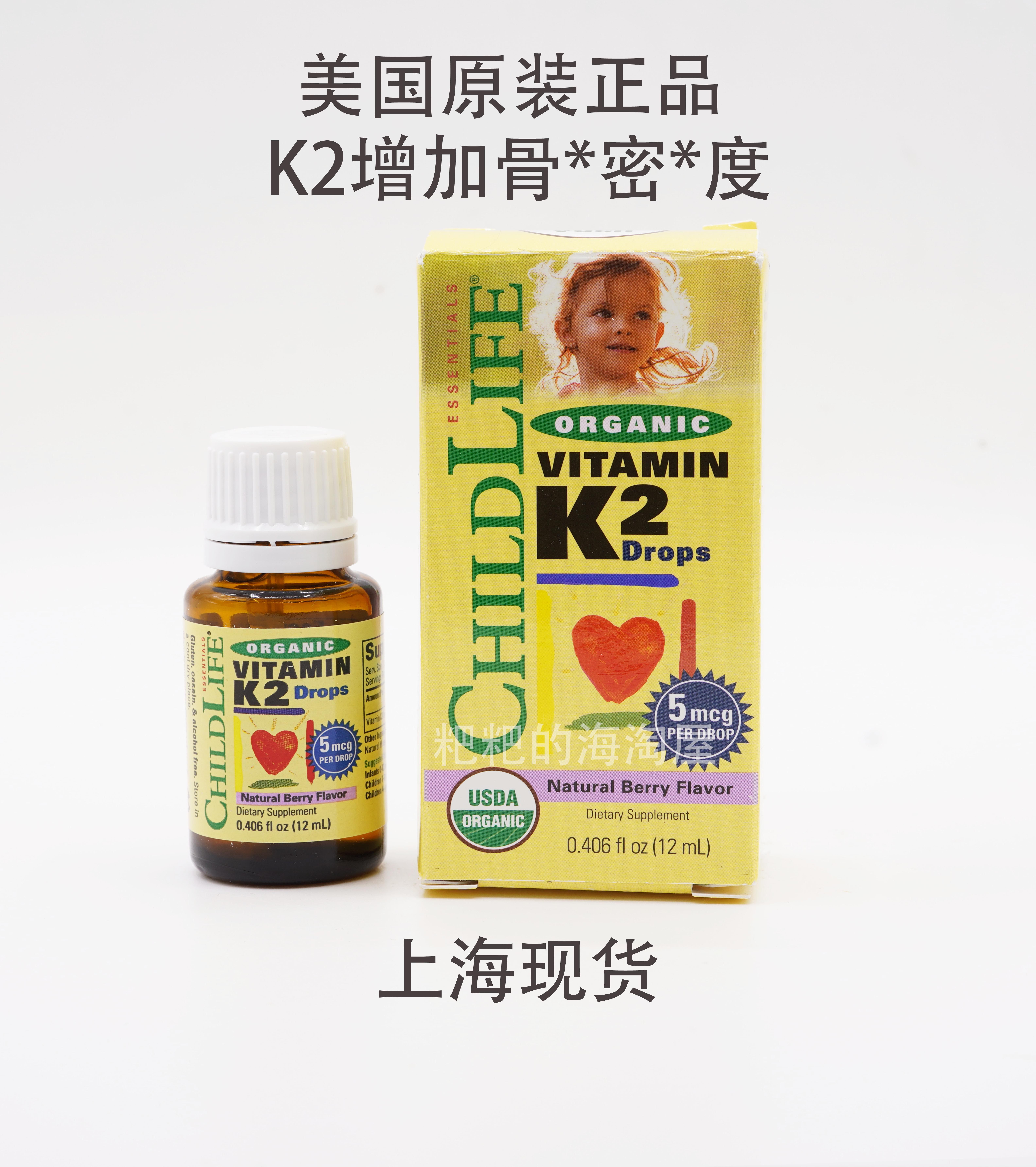 American childhood time ChildLife vitamin K2 baby child drops natural berry flavor 7 5ml bone density