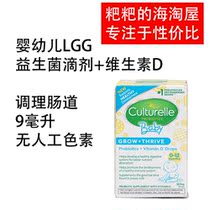  culturelle Baby and toddler Vitamin d Vitamin d probiotic drops 9mlVD Calcium digestion