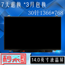 Lenovo U430P E475 E445 T440 e465 L440 L470 T450S A480U LCD screen