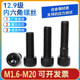 Hexagonal cup head alloy steel grade 12.9 screws