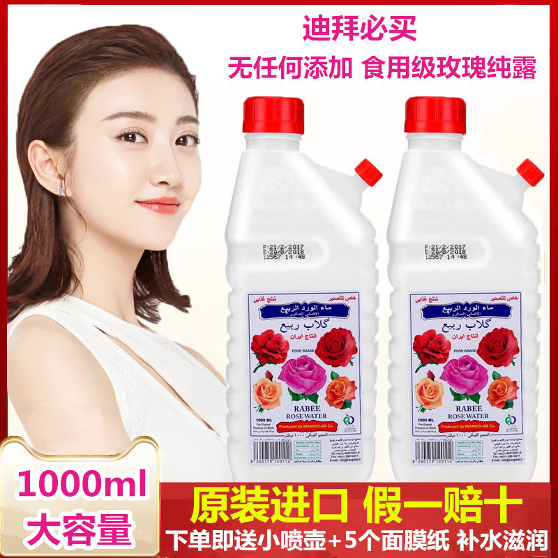 Iran Dubai RABEE Damascus Rose Water Pure Dew Hydrating Toning Moisturizing 1000ML Large Bottle